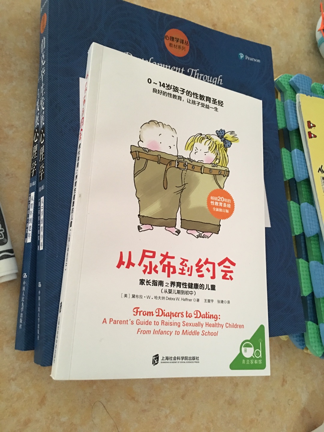 活动买还是很划算，希望活动多一些，送货快。辛苦小哥了 我不太喜欢这本 放起来了