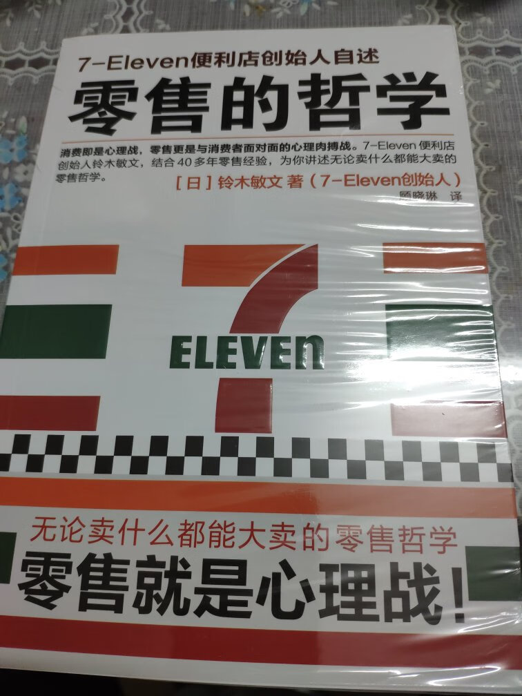 老板让买的书，物流很快，第二天就到了，书的质量很好但是还没开始看，希望对自己有帮助