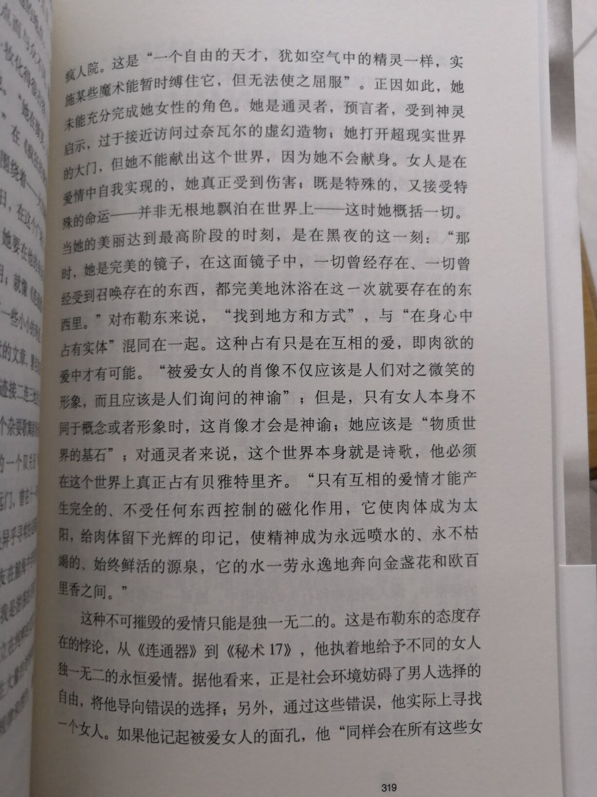 自营，正版书籍，物美价廉，快递迅速，包装严实，服务周到。好评！