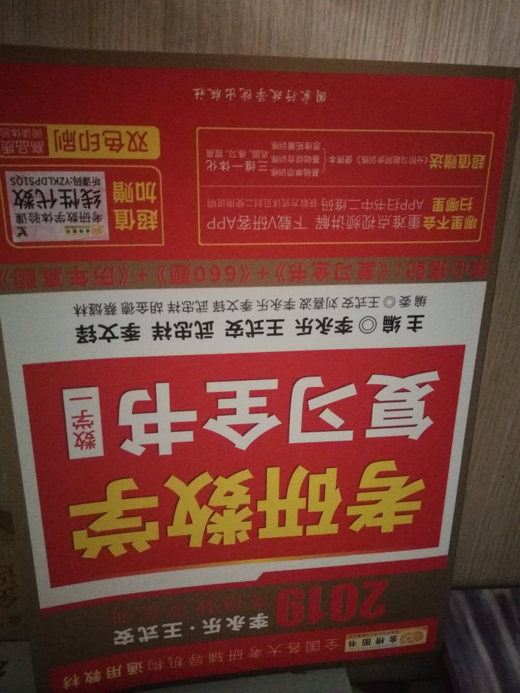 送货的速度一直有保证，东西的品质也很好。