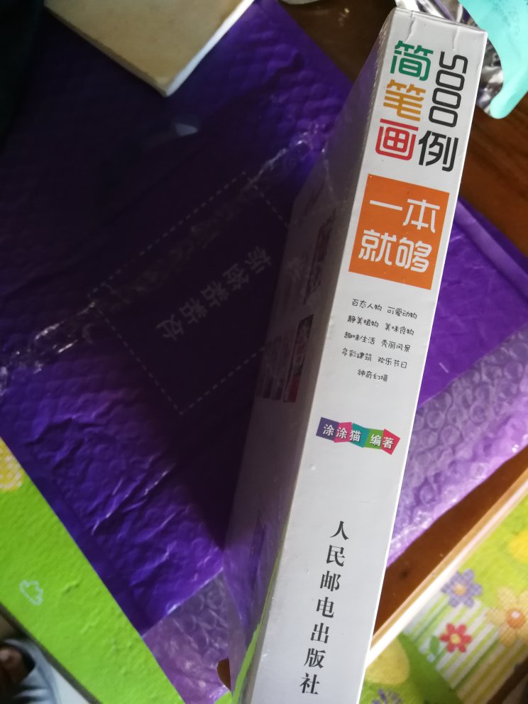 东西很好，孩子很喜欢，只是内容太简单，一下就考完一本，几本一天就看完了。