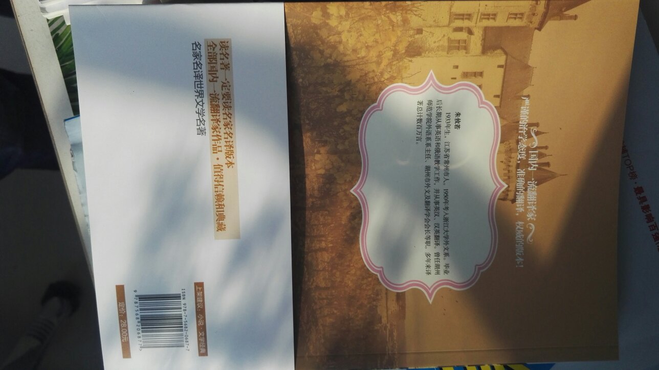 不愧是名著！确实很好，北京理工大学出版社的书质量非常好！纸张也不错！