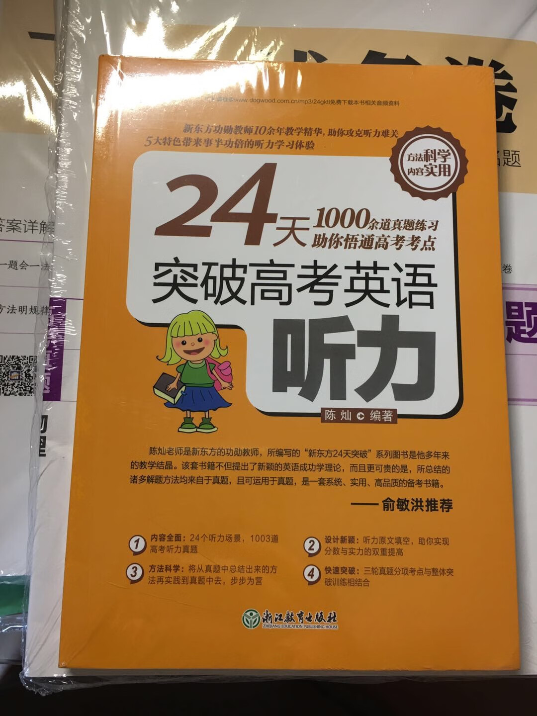 听朋友介绍这套卷子非常好，我也是买了几本，小孩，感觉还可以希望对他有帮助。