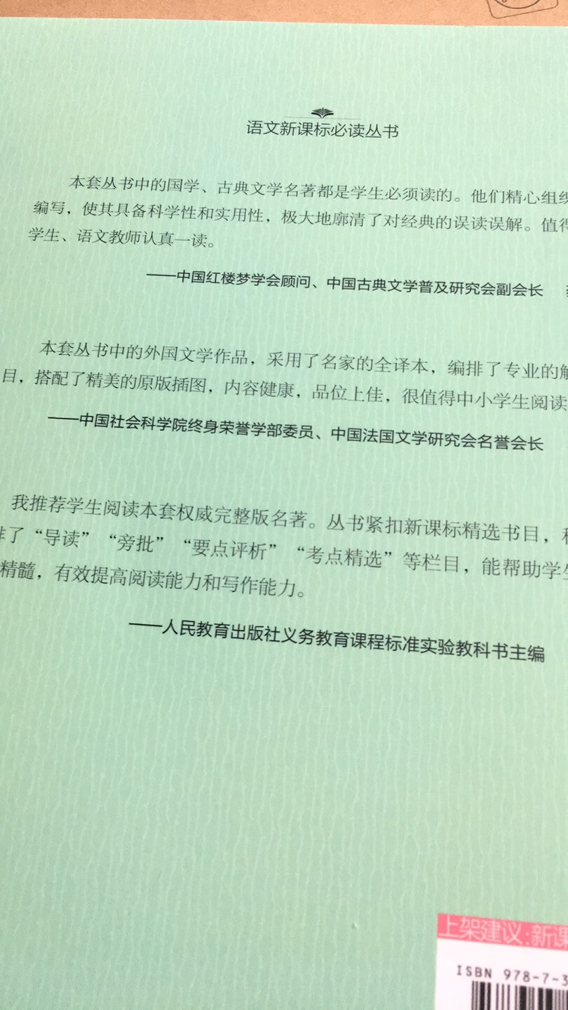 书收到了，是正版，印刷的不错，价格优惠，送货也很快，称赞！