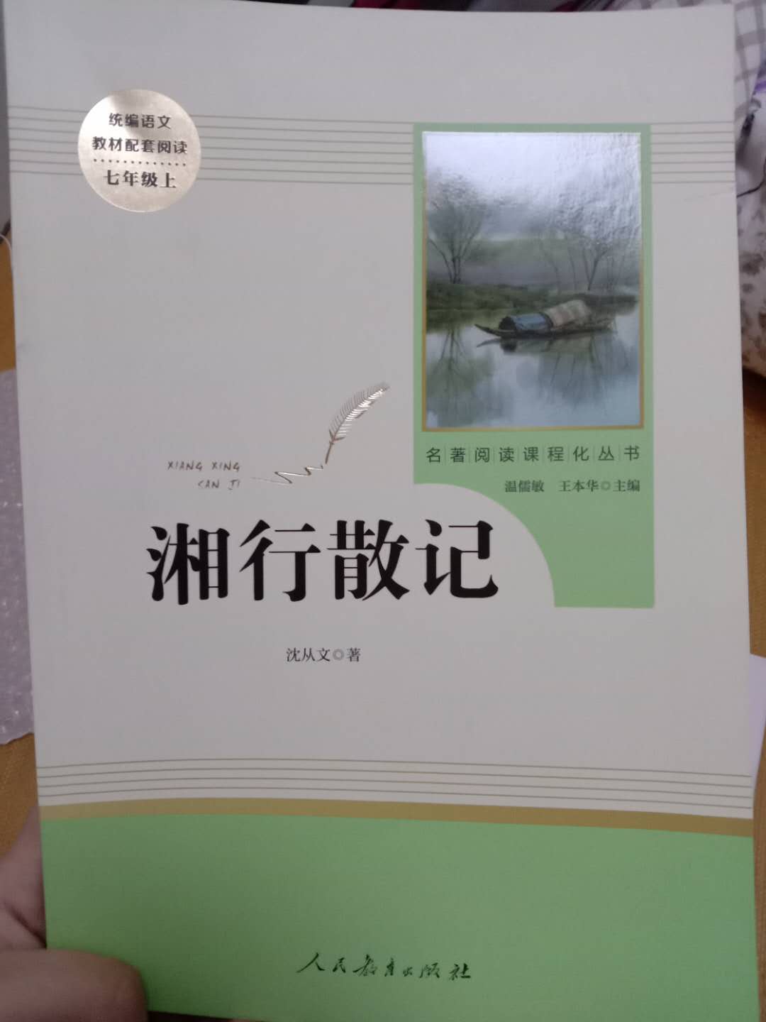 物流真的炒鸡快，前天晚上买，昨天下午就到了，太强了，而且书也是完完整整的