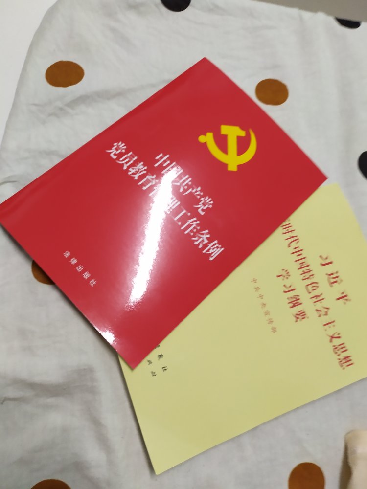 快递非常快，服务态度挺好，书本很不错