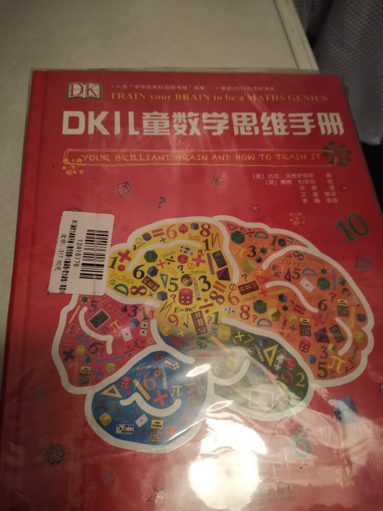 Dk书制作精美，有趣味，不错不错不错不错