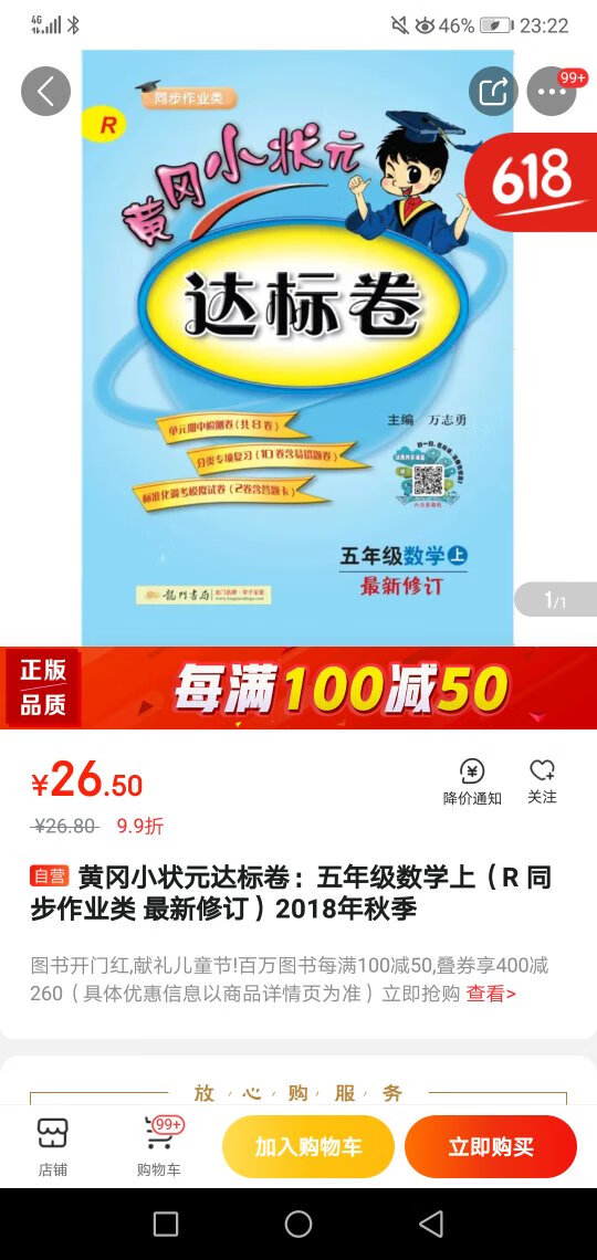 孩子一直用这套书在预习的时候可以适当的做一点练习，身体感觉简直不错，排版也很好