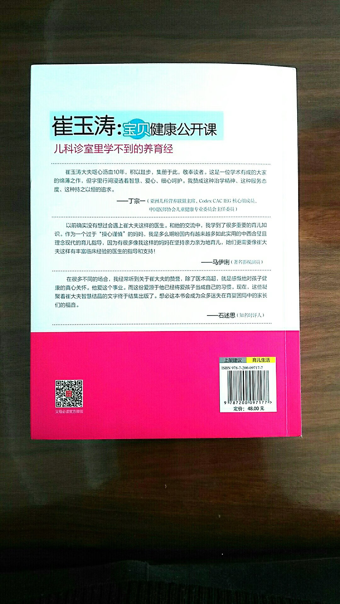 护理宝贝遇到的问题能够找到答案，不错