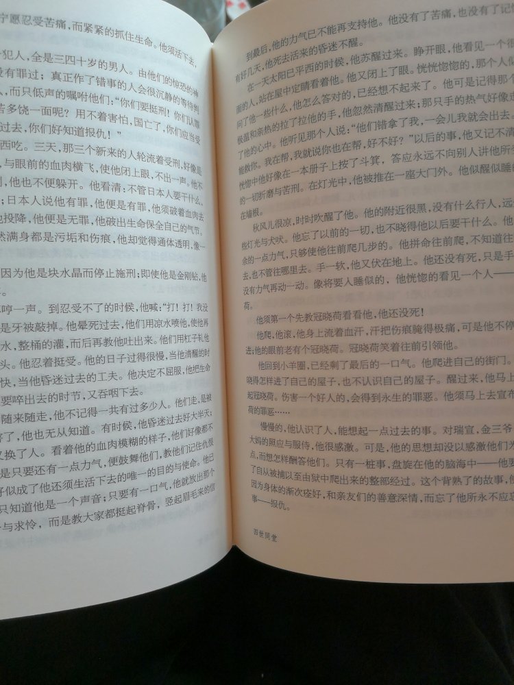 看了几页，好多错字、多字的情况，差评。