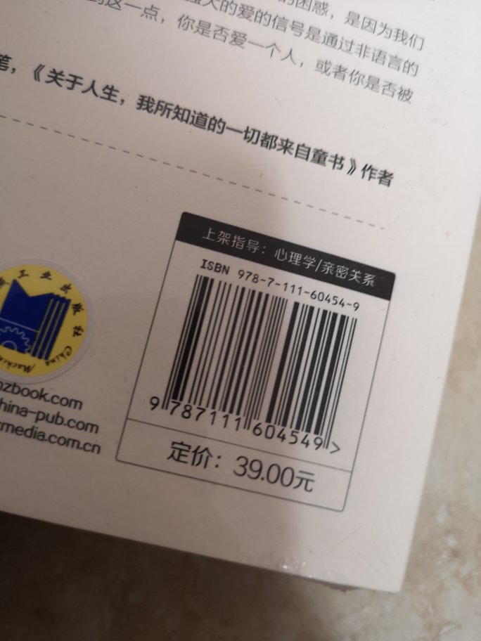 这次买的都是教育类图书。还有一些销售类的图书，买点实际需要的吧，这样还是实用些，的图书还是不错的！书都有薄膜，挺好的！