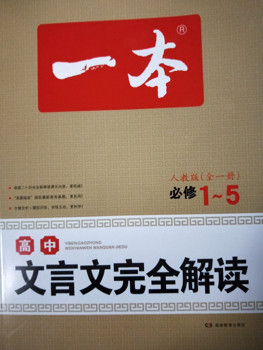 书本很好，内容全面，答案详细值得购买。购物方便，发货送货上门及时。