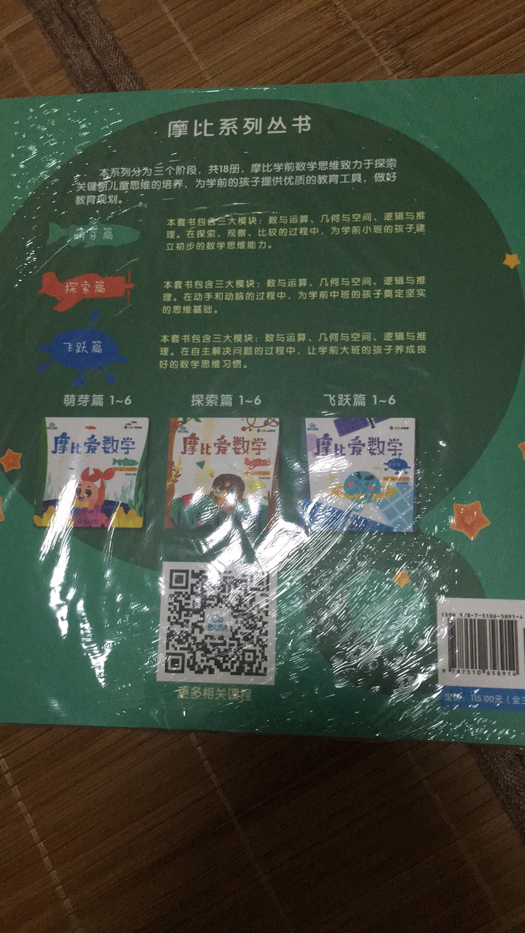 一下子把三年的全都囤下来了。沉甸甸的。活动价格很棒。后悔买少了。质量也很好。给孩子最棒的教育。么么哒。