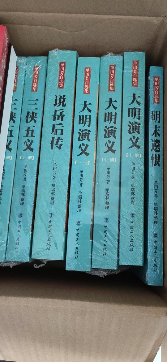 读史以明志，单丹芳的作品，讲解的非常好，有历史性，也有故事性