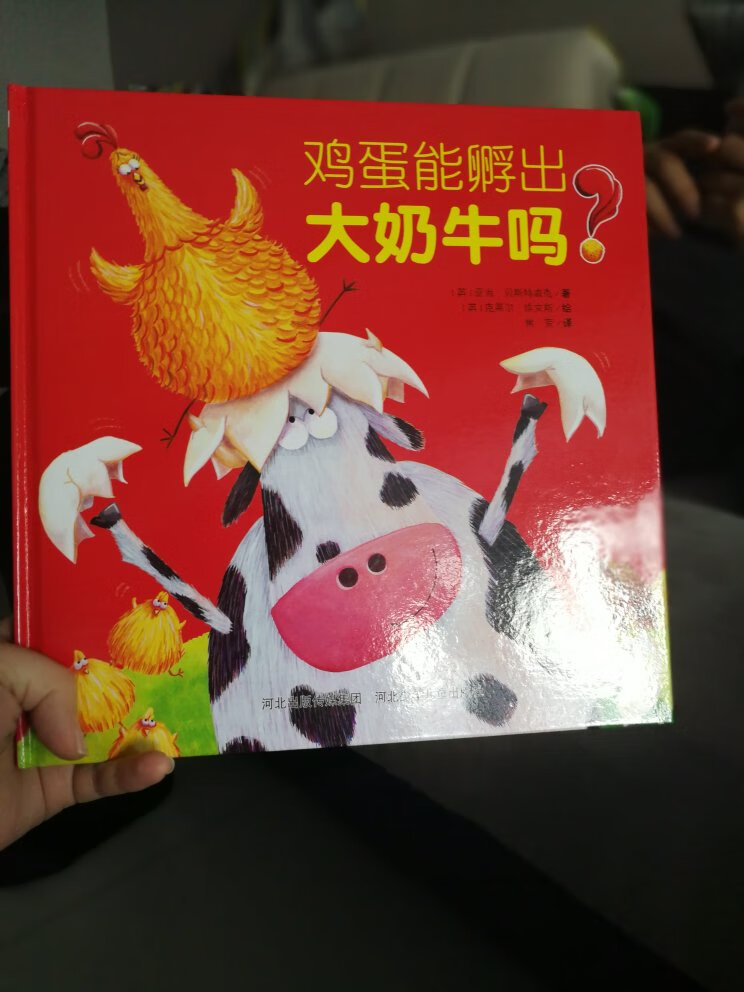 书都特别好，孩子的书都从买了