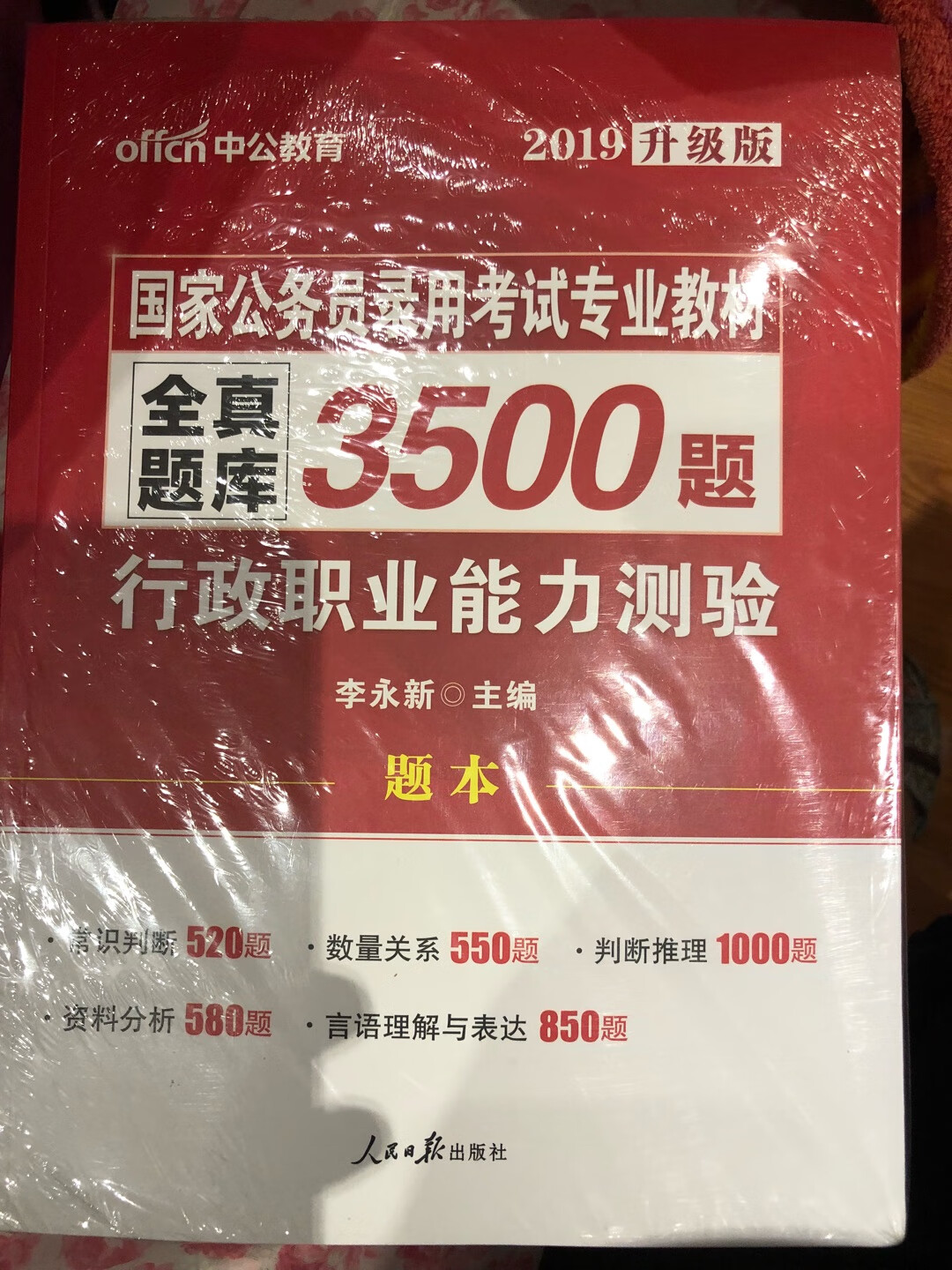 给朋友买的，希望今年他能得偿所愿