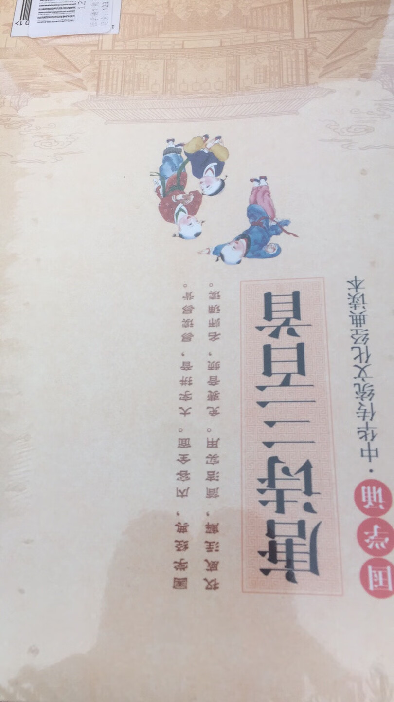 国学颂，中华传统文化经典读本。。。。。。