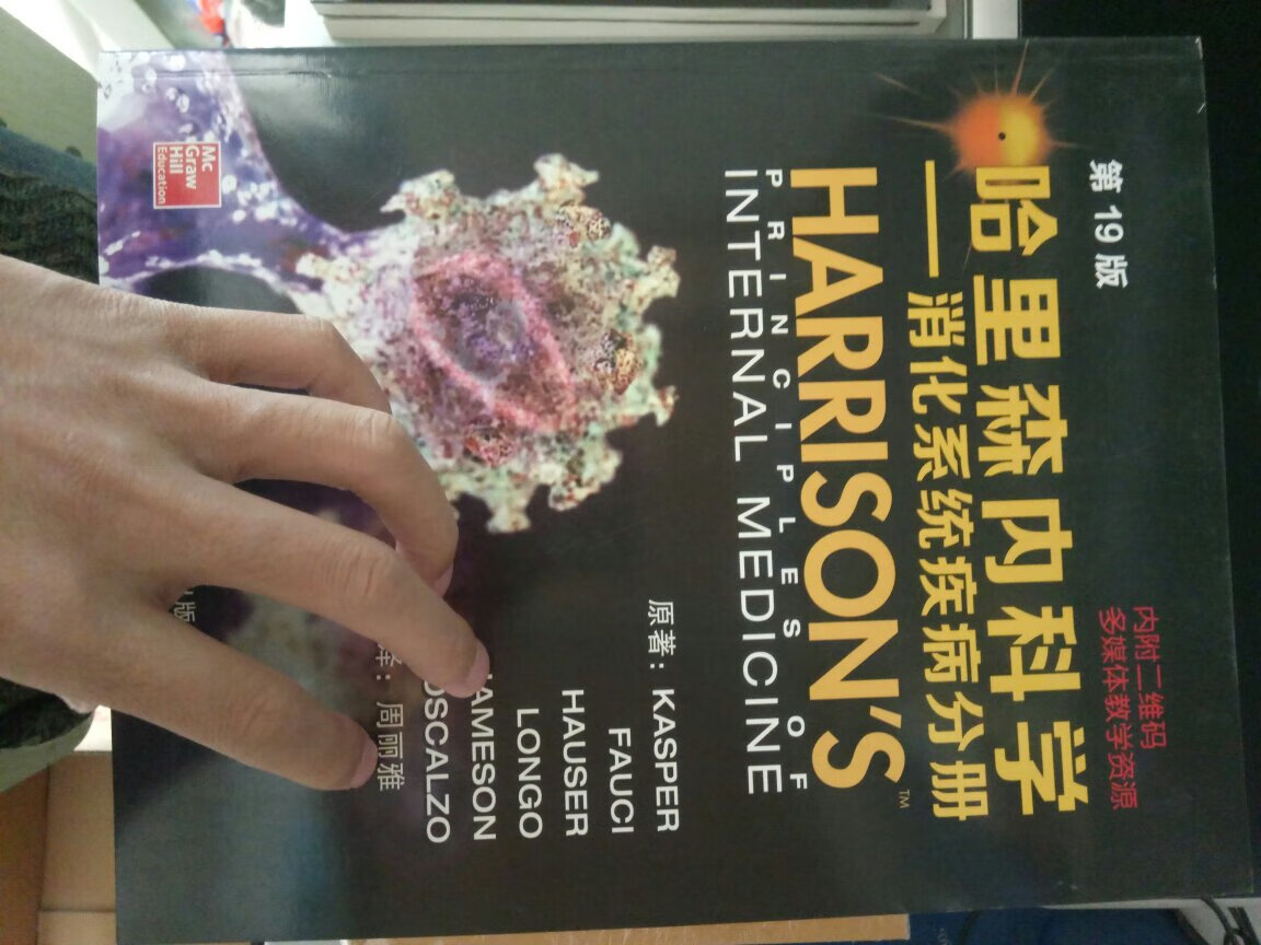 《哈里森内科学》(《Harrison\'s Principles of Internal Medicine》)是一部世界上高水平的经典教科书。 自20世纪50年代问世以来，每4年更新再版；由于该书的权**以及对培养医师的重大作用，先后被译成法文、德文、西班牙文、日文、中文等多种文字。1991年的第12版由同济医科大学的专家教授译成中文并在中国出版、发行，该书中文版在我国医学界反响很大，受到广泛认可和欢迎。