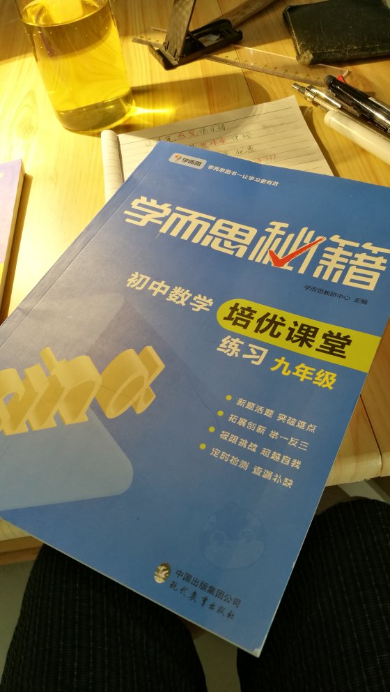 我给我家姑娘买的辅导书里觉得学而思应该是最好的！都是经典题，全是干货⊙∀⊙！！！