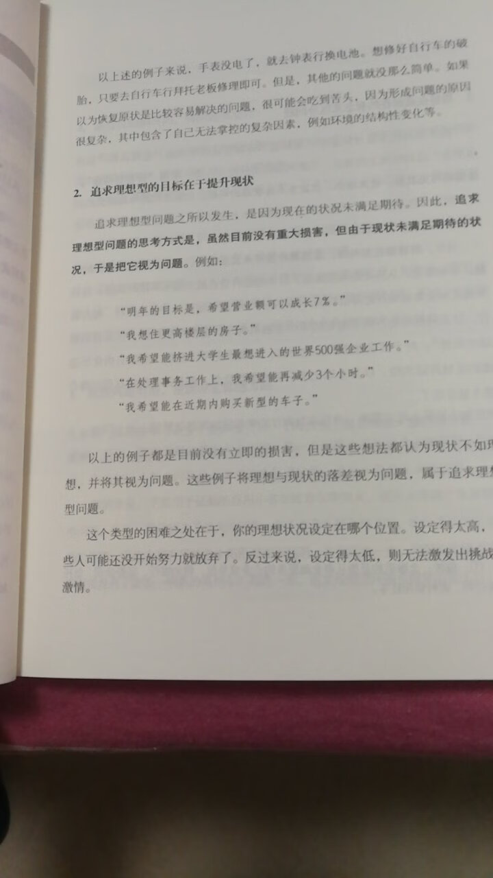 书质量不错，印刷清晰，纸质不错，很满意，内容是我感兴趣的，目前正在看，一下买了三本，实惠！