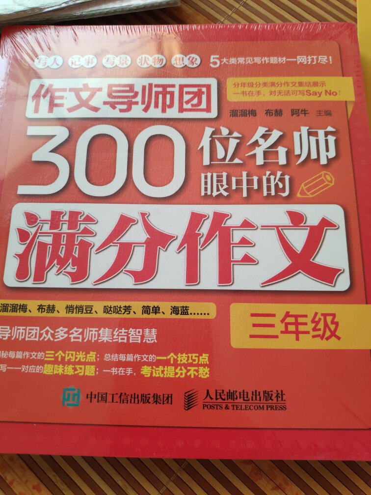 活动时候买很合算，书本工整不错。