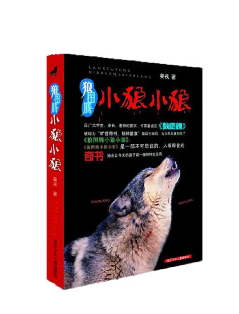 很不错的书，一直放在购物车里等优惠，终于等到了，买给娃慢慢看起来，动物小说还是有它的魅力