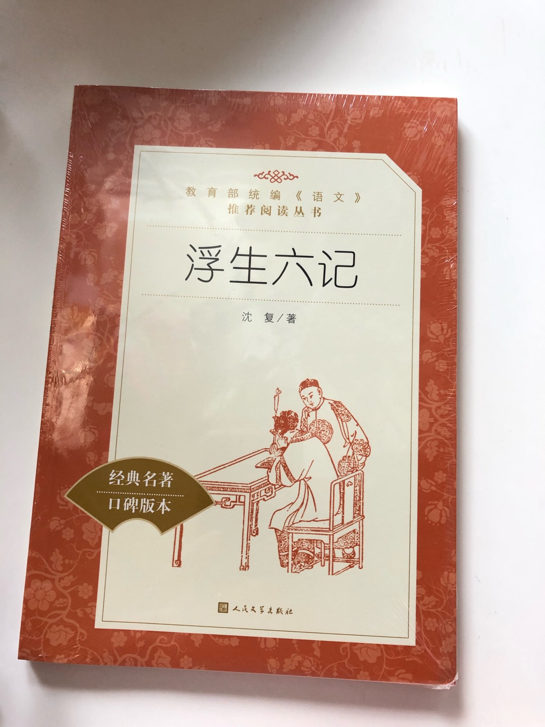 为小朋友准备的，书籍有活动赶紧入手一批，希望小朋友好好研读啦。