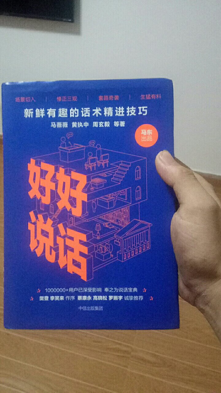 学校没有教社会上的潜规则，这本书可以让了解