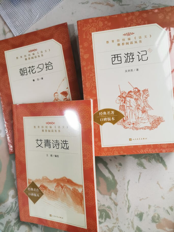 升初中了，老师布置的假期作业，要求暑假阅读的书目，练字，预习初一内容，送货好快～～～