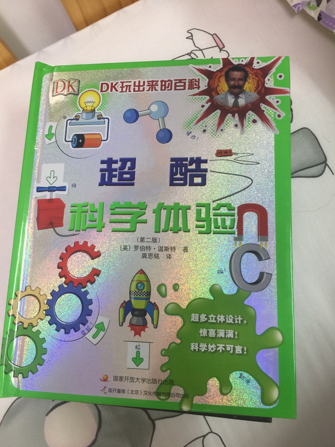 这套DK是低幼版，不过大宝宝看看也挺好，质量不用说自然是满意的