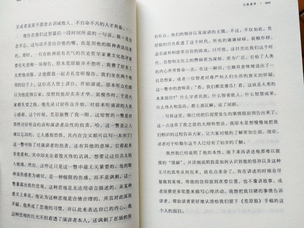 很喜欢啊 这次双十一99买了10本，还有一本没送到，不过这九本质量都很好，印刷清楚，纸质也不错，昨晚看了小王子，很喜欢，等我慢慢把这些书看完，又可以看很久的书了，很开心，以后会经常在买书，就是发货很慢，快递倒是挺快的，应该是都是不同地方的书所以发货才慢吧！