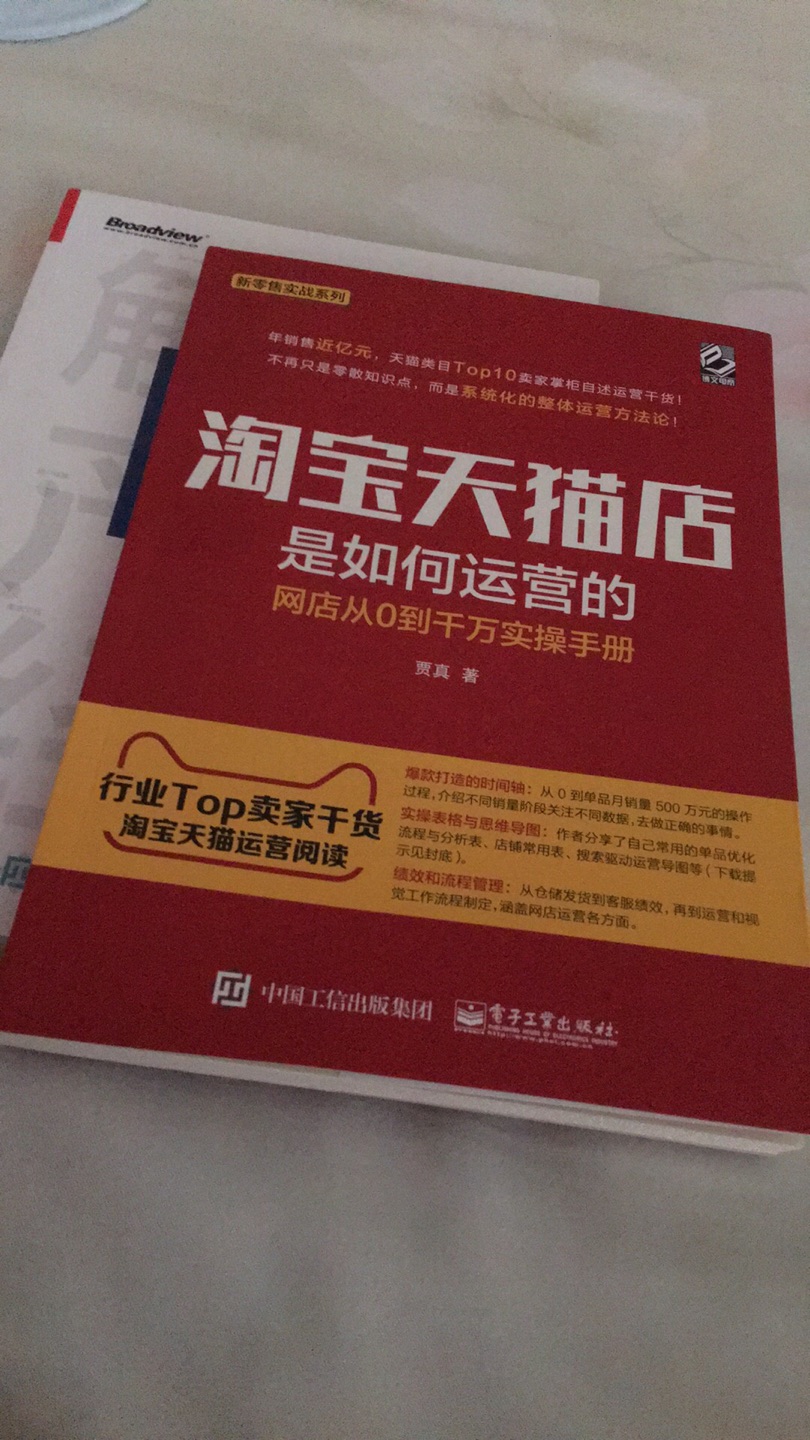 不错 活动买很实惠 ！刚到的还没来得及看！不管咋样多看点书没有坏处嘛！品质值得信赖！下次多来几本没事看看！