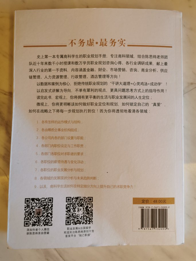 书不是很新，估计是不多人买，放旧了。。强迫症有点难受?? 但不影响阅读。。