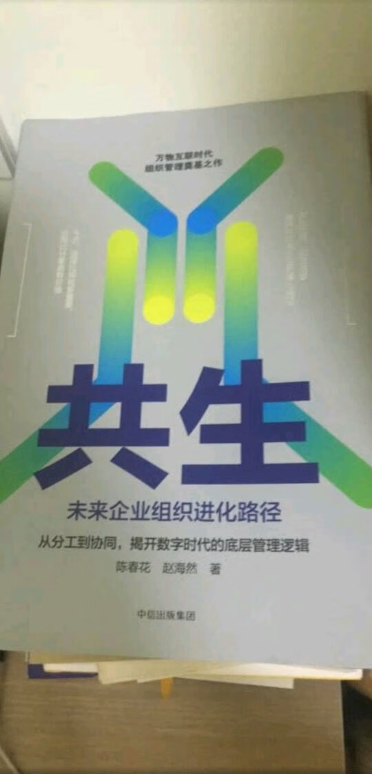 这是一本能够让你开启跨界思维的好书。人类社会发展到今天，任何商业模式都需要跨界思维，取长补短。无论是产品研发，还是服务版本的升级，都离不开互联网和其他行业的支持。产品创新、服务创新，运营模式创新，才能赢得市场，笑傲江湖。