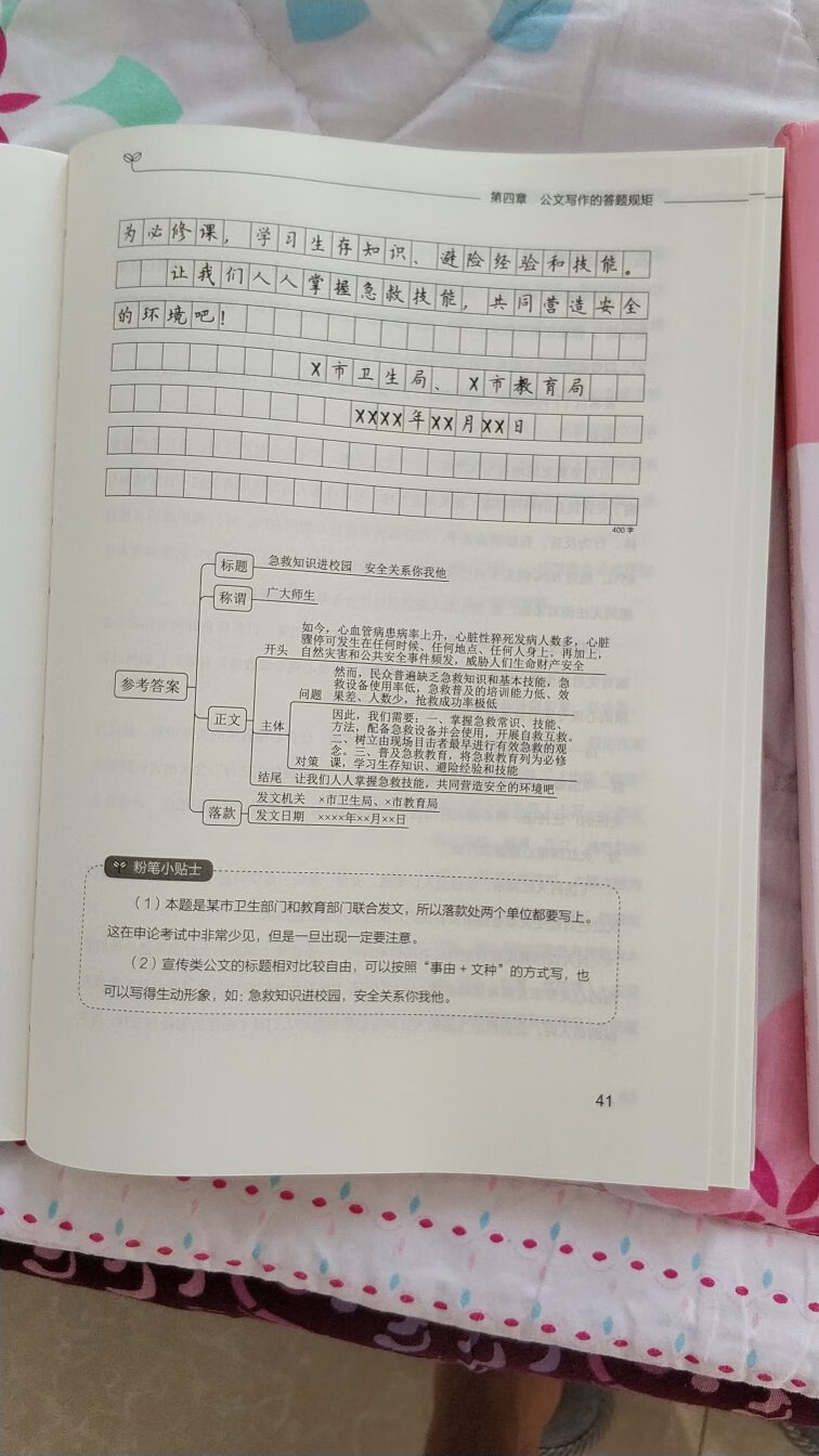 书的质量很好  纸张也干净清晰  封皮设计的很好看   内容也有特色  推荐购买  好评！