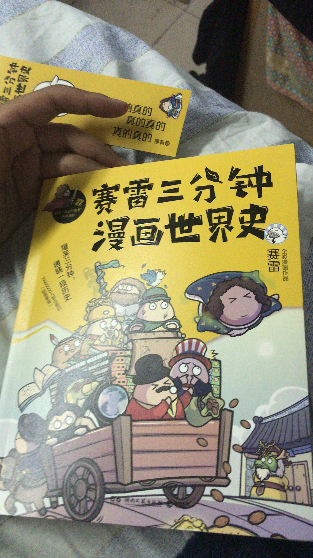 从公众号认识雷雷，再到买书看，非常的喜欢。拿到之后一晚上就看到了，受益匪浅，出去吃饭也有谈资了