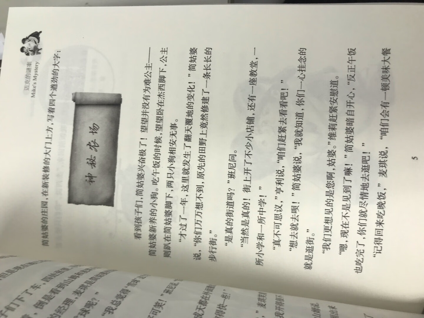 经典童书，每一辑中英文各4本，现阶段孩子只看中文，期待以后英文版的也能看入迷就好了。
