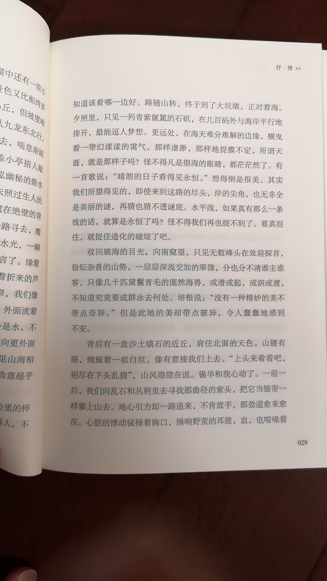 书本质量不错，有薄膜包的，台湾人，看到评论蛮好才买的，给小学生看偏难。