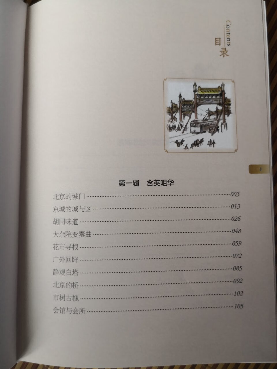 喜欢刘一达京味十足的作品集，追忆曾经老北京的记忆。