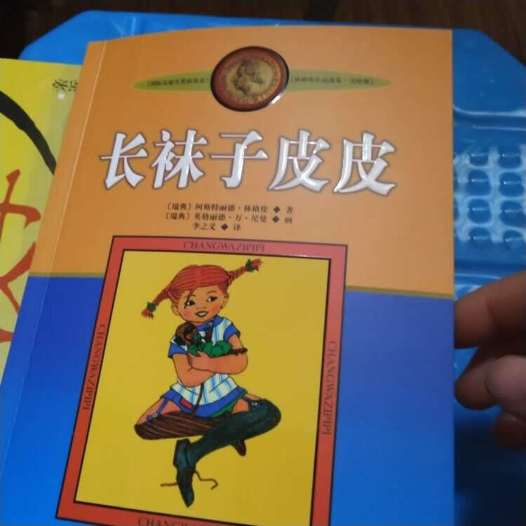 原来是适合小学生读的，故事内容很精彩