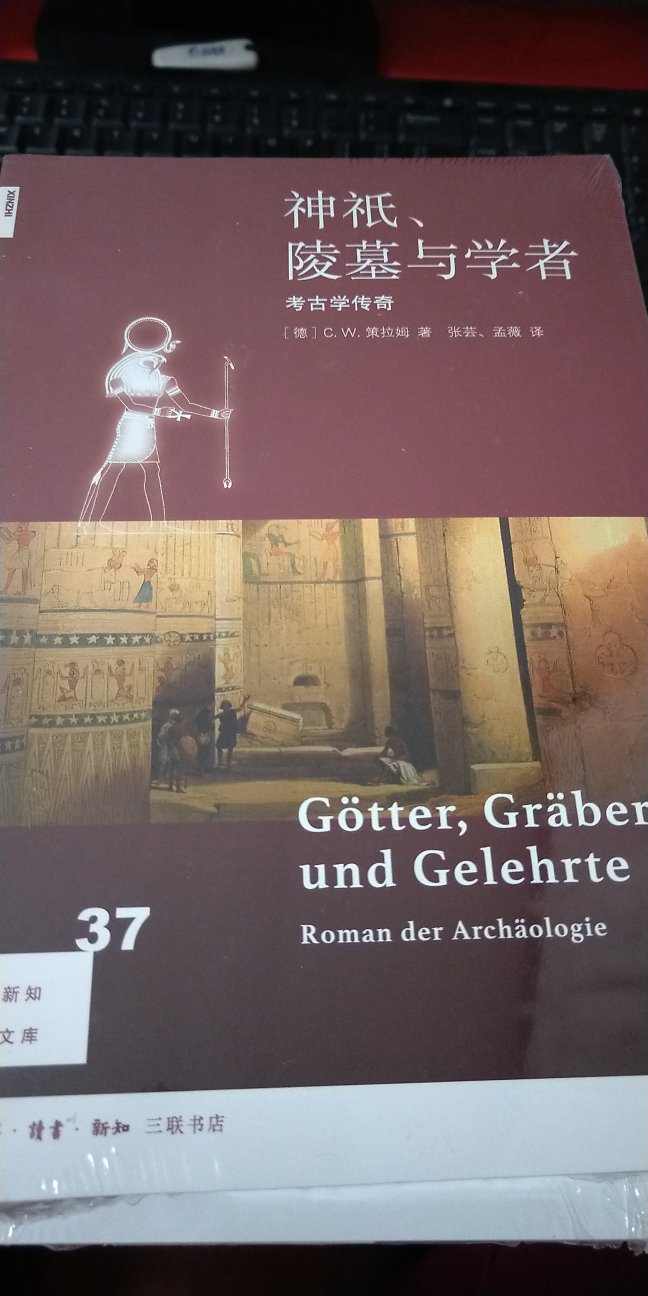 这是一本关于考古学的经典畅销书。