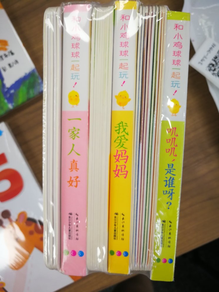 的老客户了，每年在这里买书是最多的，便宜质量又好。抢到优惠券比中了500w都高兴?这几套书本都是低幼的，孩子发非常喜欢。寓教于乐，非常有意义！棒棒哒?希望以后多做活动多发福利哈！