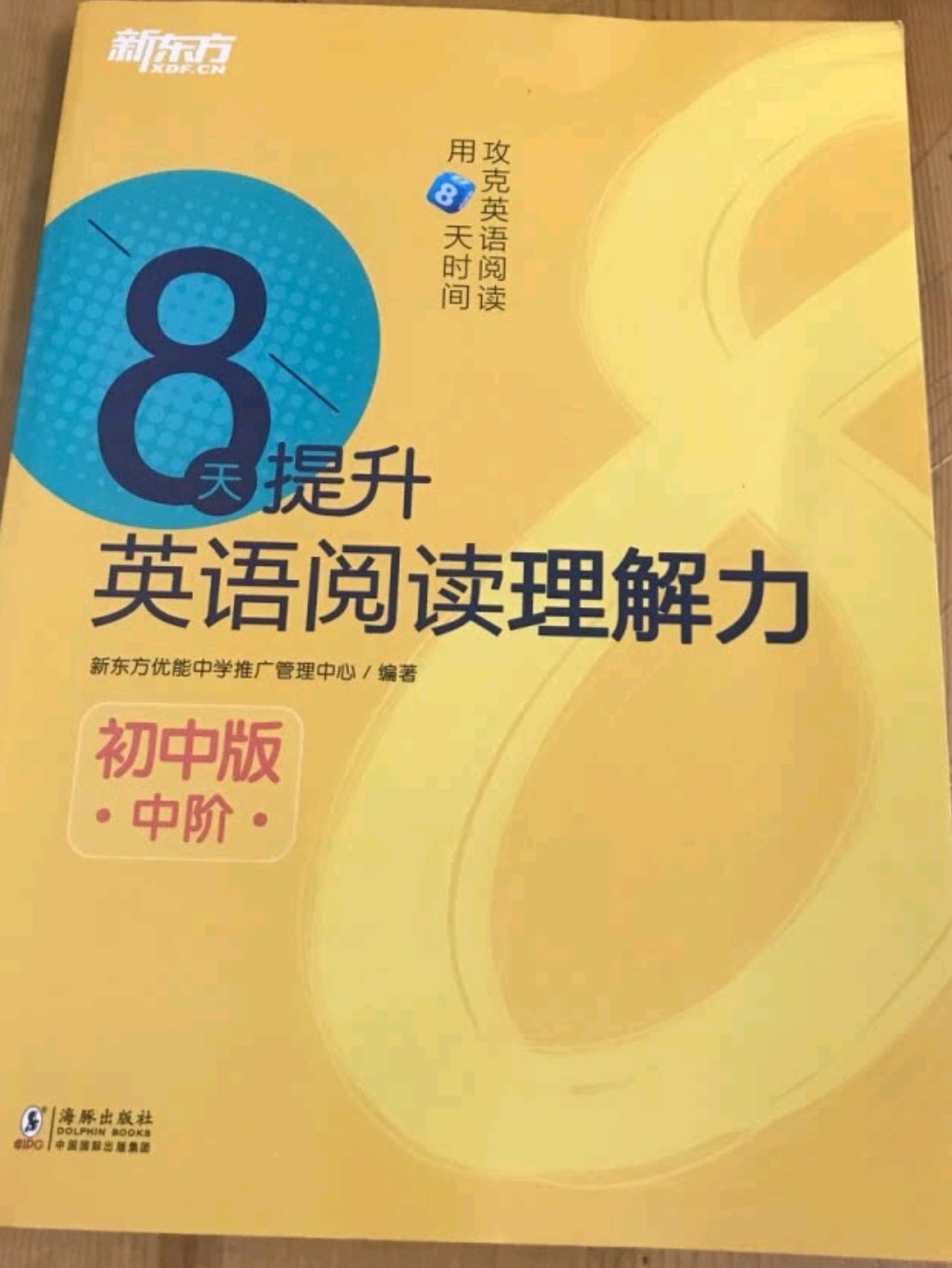 物流很快，不想要的时候熟就到了，好！