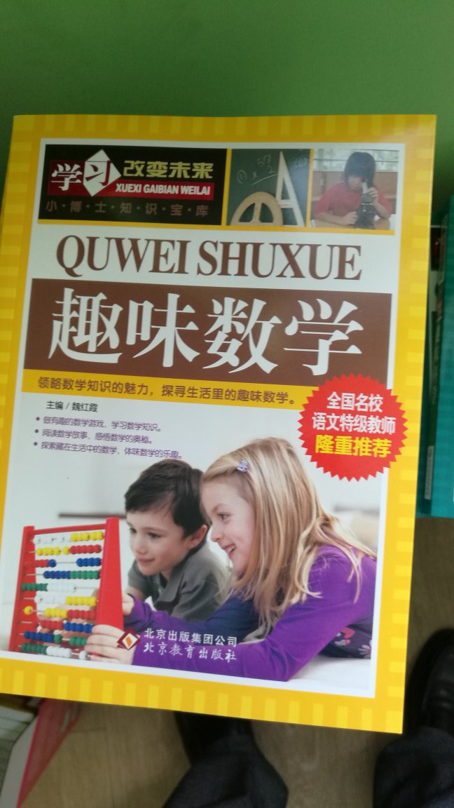 他说很不错，我一下子买了好多杯，小孩都喜欢看，就是有点厚的内容，但是字体呢，也非常适合小孩看，挺好的