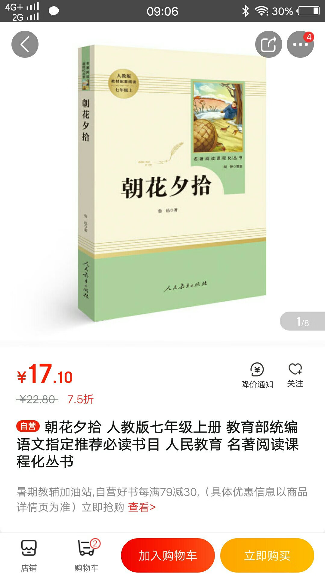 这是老师推荐的出版社的朝花夕拾，嗯，感觉是正版的，挺好