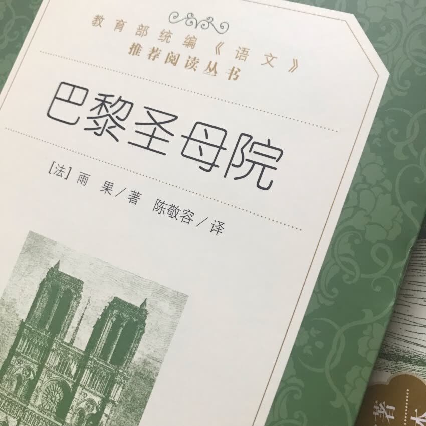 和新华书店里面的原版书一样字迹清晰手感不错。