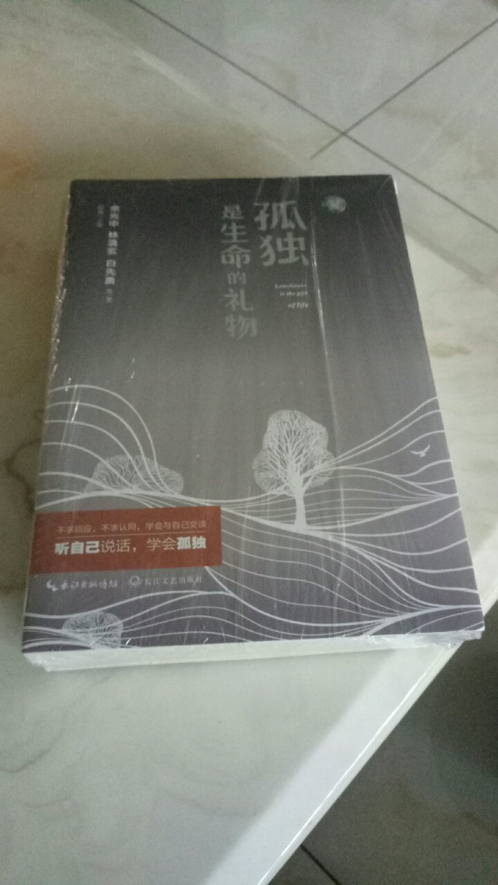 我觉得物流很快，一天就到了，收到后书很完整，没有什么损坏的痕迹。