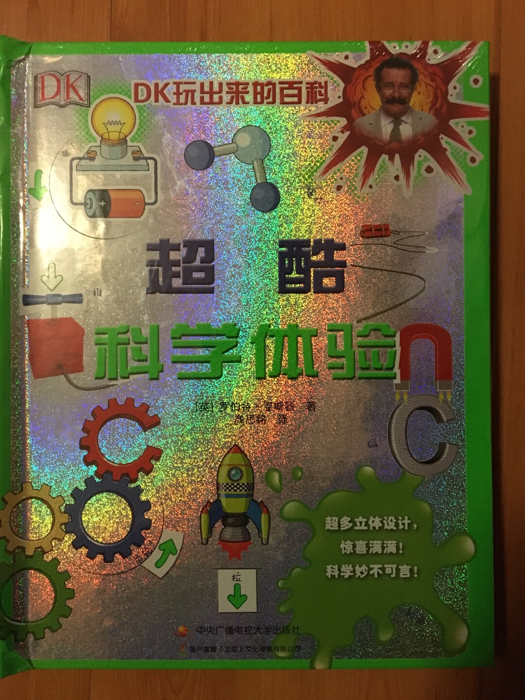 也是立体书，内容对孩子来说偏深奥了一点，比较适合上小学后看，但是制作精美