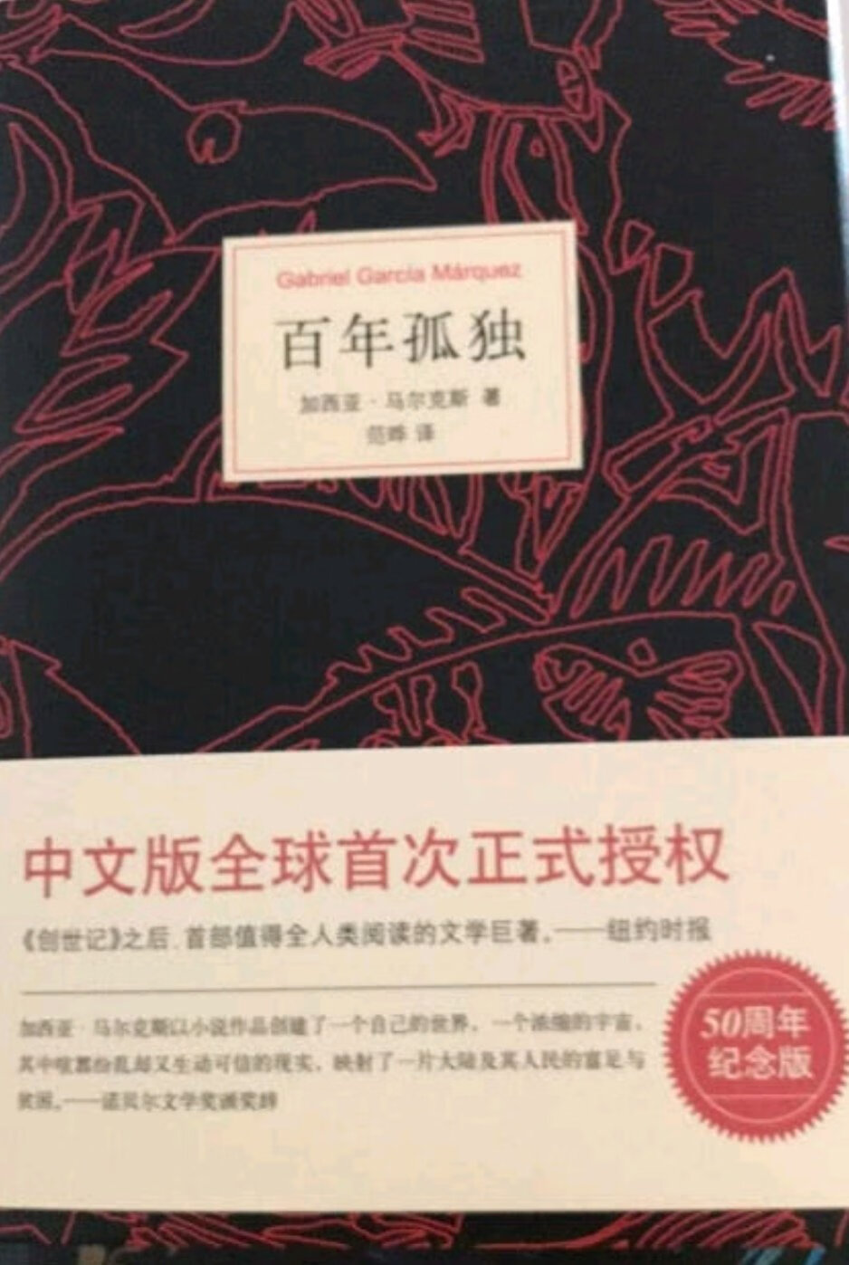 这是一本好书，但是需要缘分来读，可能十年前我就看过开头，但是一直没有去读，现在买来了，一口气看完，很喜欢