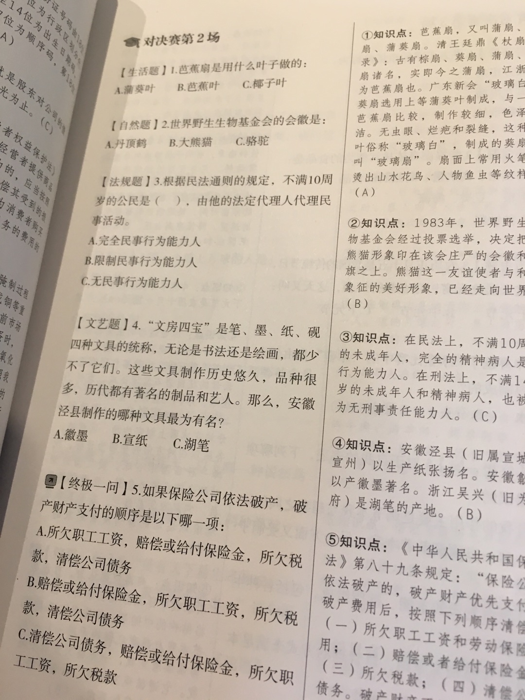 很有趣的书～可以增长百科知识，满意